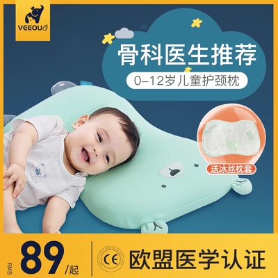 婴儿枕头宝宝儿童枕头四季通用1一2幼儿3-6岁个月以上专用记忆枕
