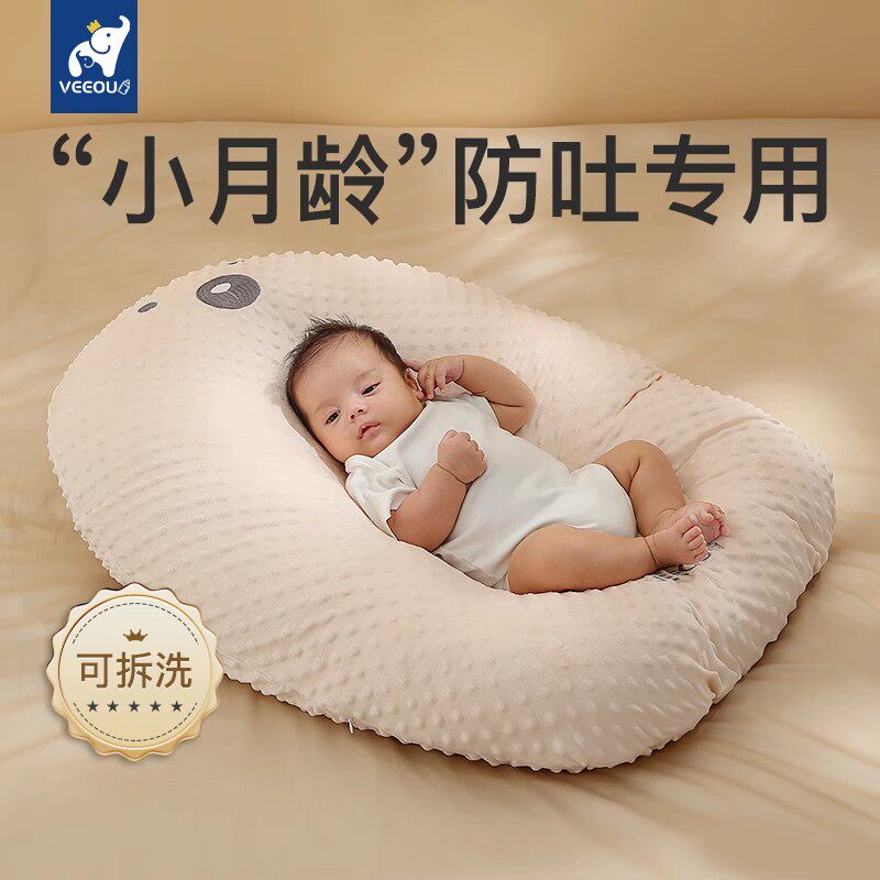 温欧veeou新生婴儿防吐奶斜坡垫枕防溢奶呛奶宝宝喂奶神器床中床