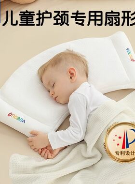温欧扇形枕儿童枕头硅胶四季通用