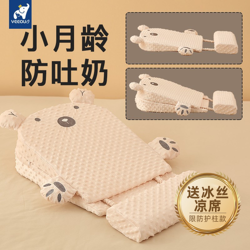 新生婴儿防吐奶斜坡垫防溢奶呛奶