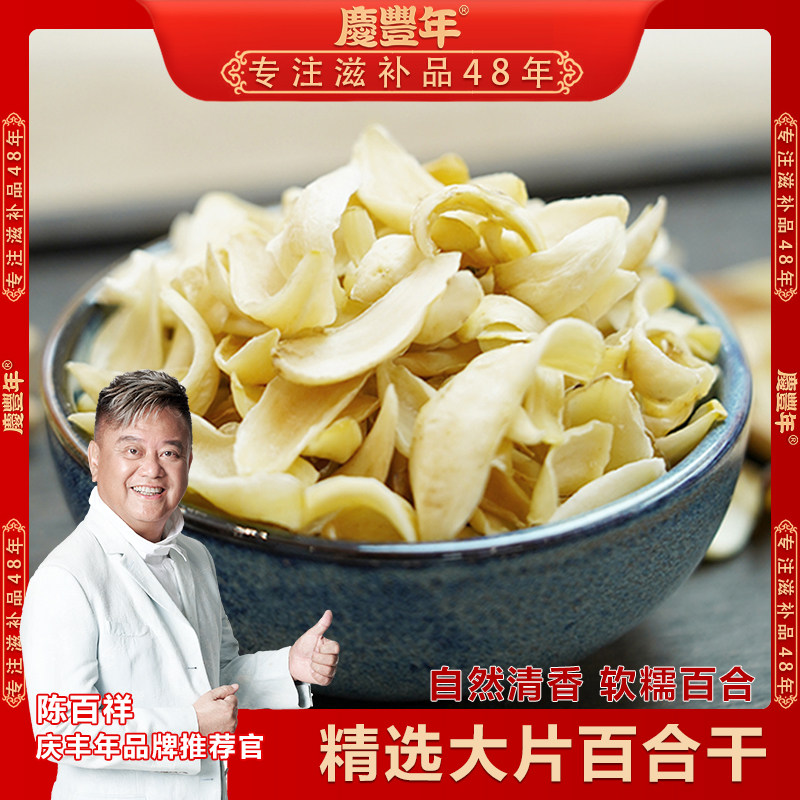 湖南特产百合干250g/500g煲汤糖水食用干货干燥甜糯清香,传统滋补营养品,百合,淘宝优惠券,粉丝福利购,淘宝优惠卷