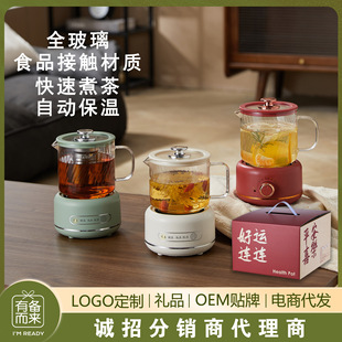 办公室小型全玻璃养生壶炖煮一体2025新款电陶炉烧水壶迷你煮茶器