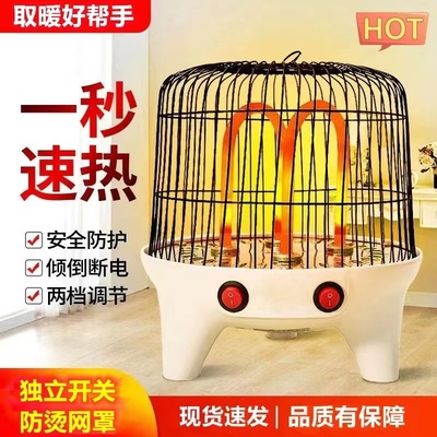 鸟笼取暖器2025新款家用烤火炉