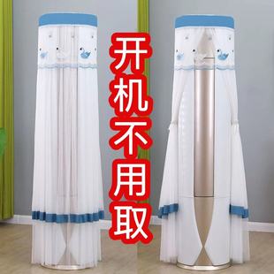 2025新款客厅立式空调防尘罩全包款高级感开机不取圆柜机罩大3匹