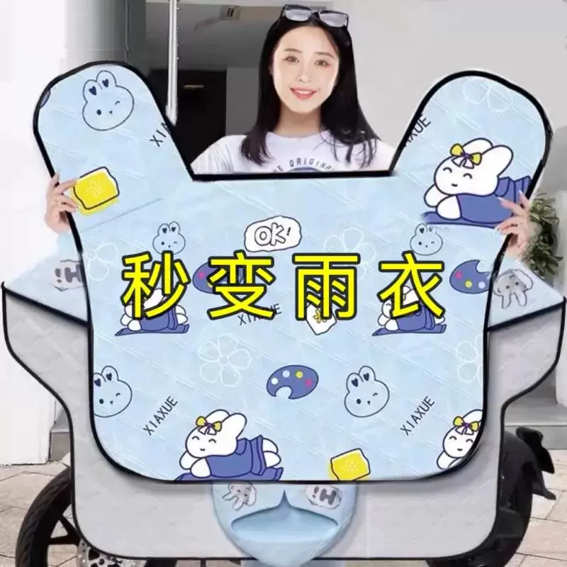 电动车挡风被雨衣一体夏季防晒遮阳罩电瓶车四季通用防雨水25新款