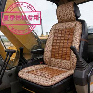 夏季挖掘机驾驶员座垫竹片透气临工柳工神钢卡特三一徐工小松日立