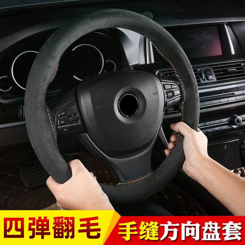 通用型翻毛皮小汽车方向盘套冬夏