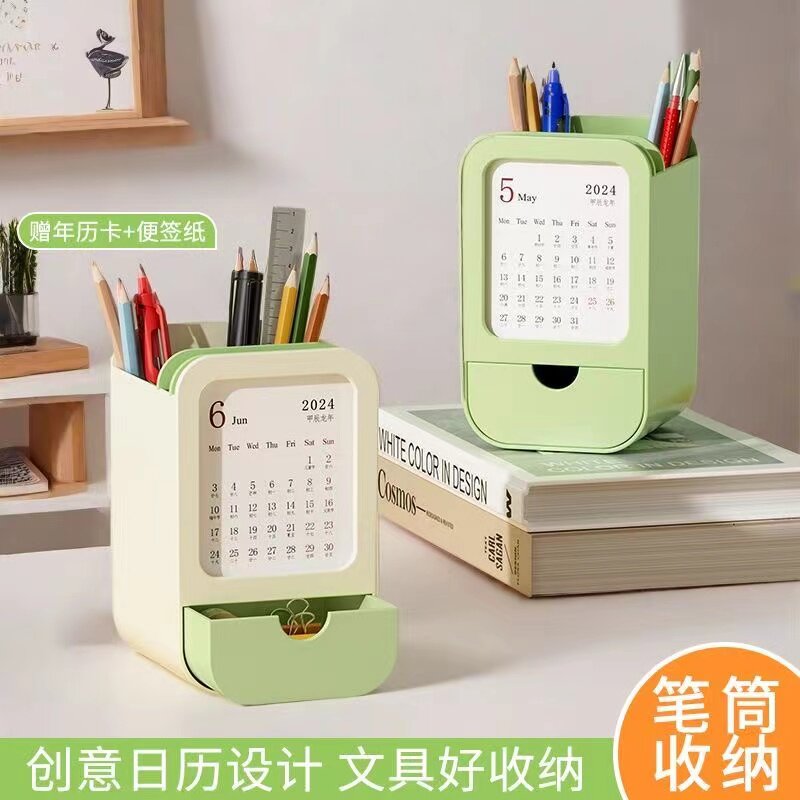 笔筒初中生专用日历二合一学生