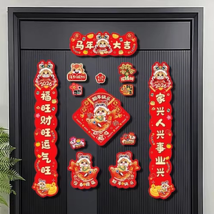 创意财神全背磁吸马年对联礼盒2026新款小号春联入户门铁门小尺寸
