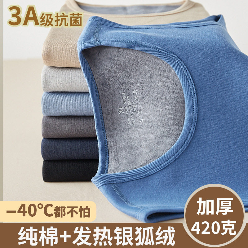 430克抗菌纯棉加绒加厚保暖背心男士秋冬内穿打底衫发热无袖马甲
