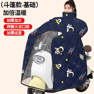 挡风被二合一雨衣三合一新型防寒