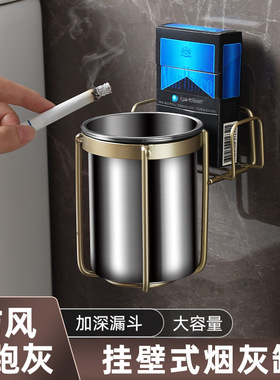 不锈钢挂壁式烟灰缸创意卫生间防