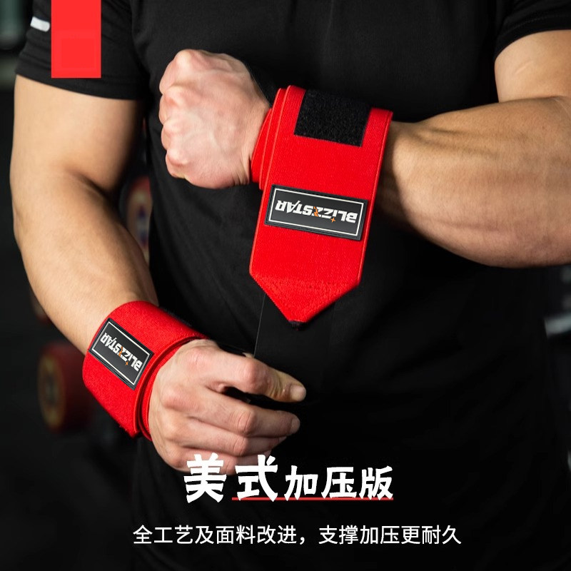 健身专用护腕男扭伤手腕助力带