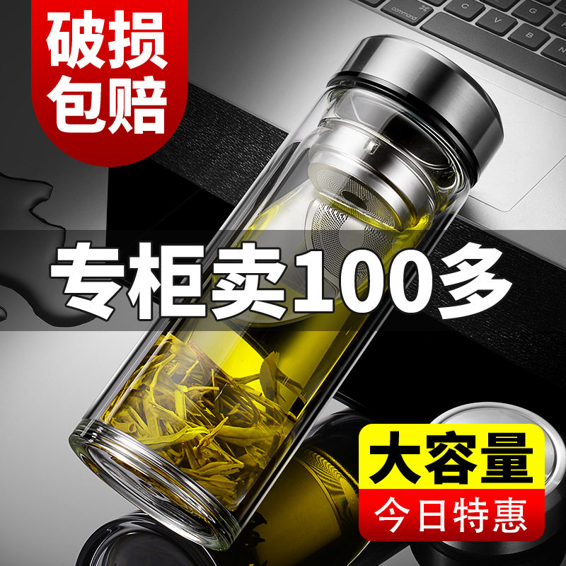 摔不烂钢化玻璃保温杯男款500ml