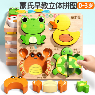 6个月以上婴儿玩具立体木质积木拼图蒙氏早教动物形状配对玩具