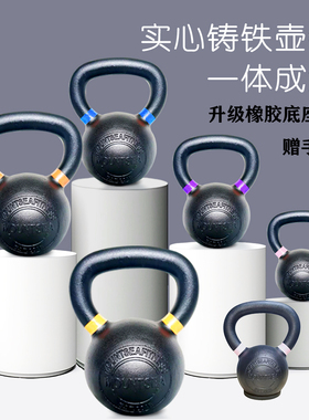 实心铸铁壶铃一体男女式健身房家用提壶练臀6 8 10 12 16 20 48kg