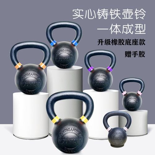 实心铸铁壶铃一体提壶练臀男女式