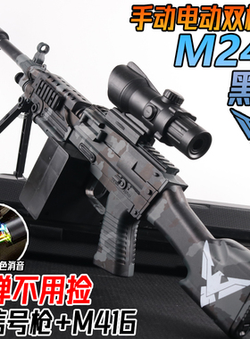 黑鹰M249轻机枪自动电动连发水晶玩具儿童男孩MG3手自一体软弹枪