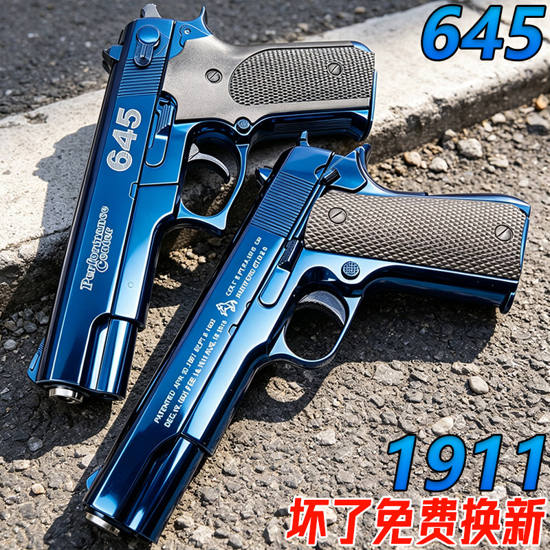 柯尔特1911高端金属成人手抢玩具沙漠之鹰合金发射器模型水子弹枪