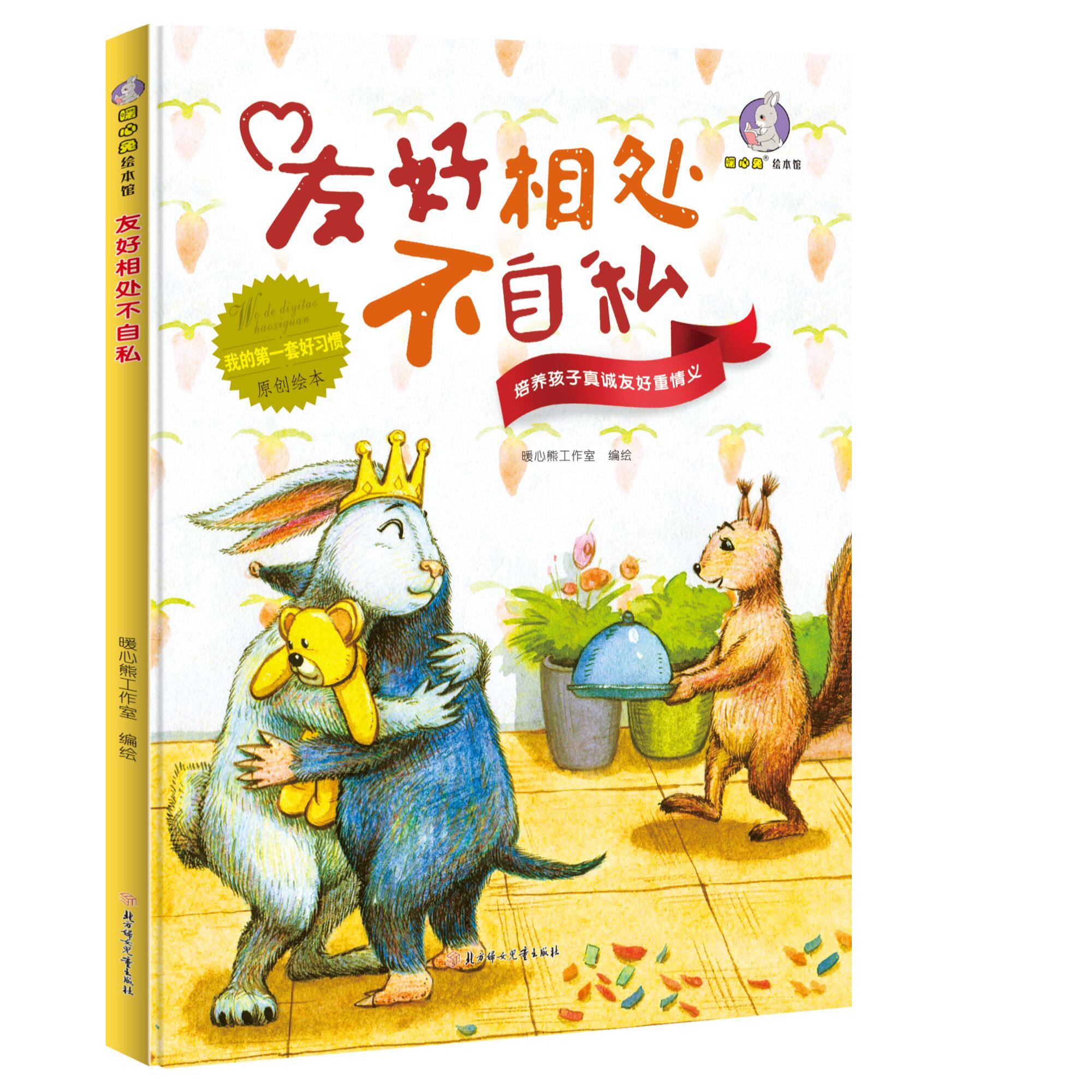 妙笔玲珑友好相处不自私