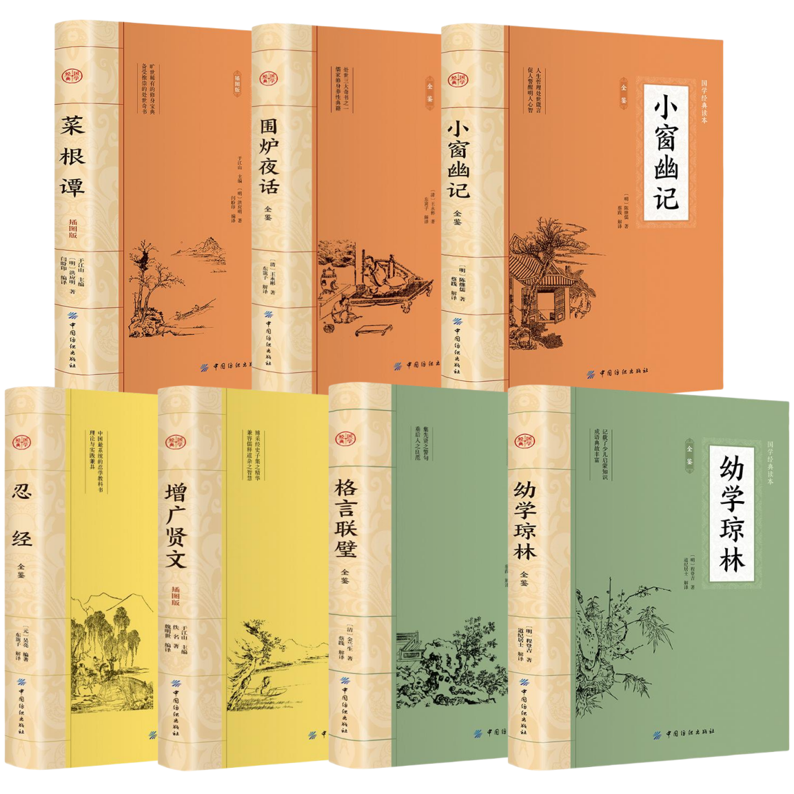 国学经典知识读物 精选古代文学名著阅读书 为人处世人生智慧读物