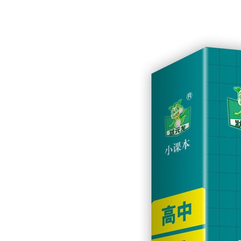 高中英语巧记3500词 英语高考高中英语单词速记大全基础知识