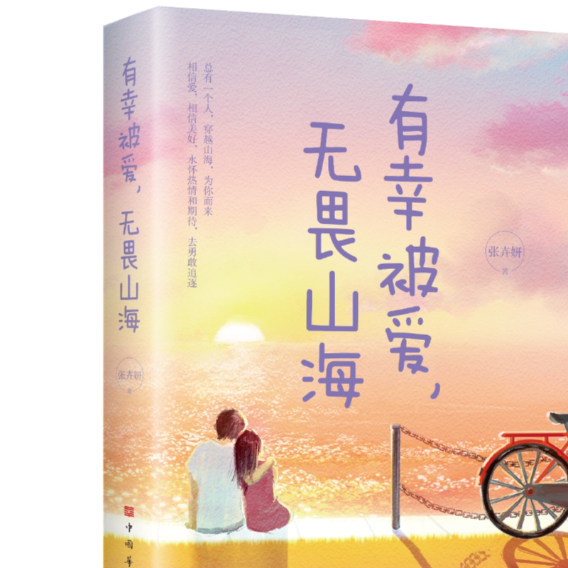 正版 青春文学 励志成功情感言情小说书籍自我修养提升情感类书籍