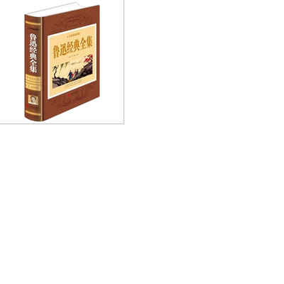 鲁迅经典全集 全彩珍藏版精装正版 鲁迅经典文学小说阿Q正传