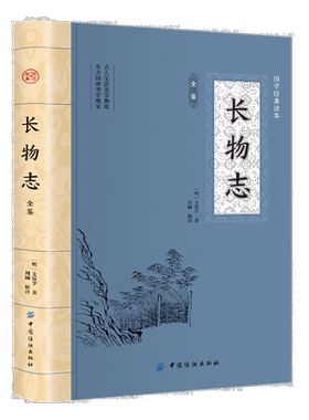 长物志全鉴  平装插图版 中国古典文学 中华国学经典阅读书系