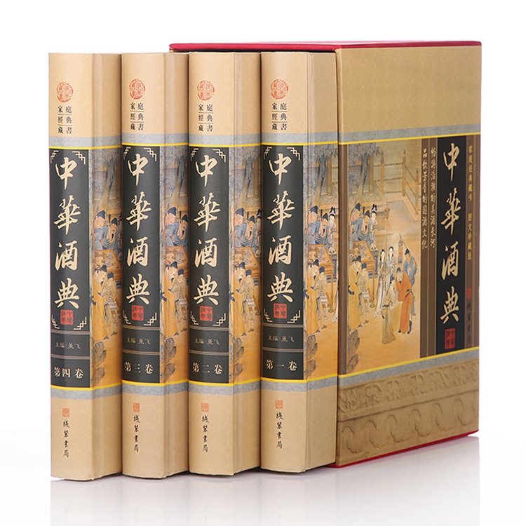 中华酒典 图文珍藏 中华酒典 酒文化酿酒工艺 中国酒文化酒经