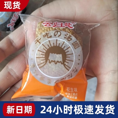 【抢】云归处手工麻薯干吃汤圆驴打滚网红糕点小吃多包装