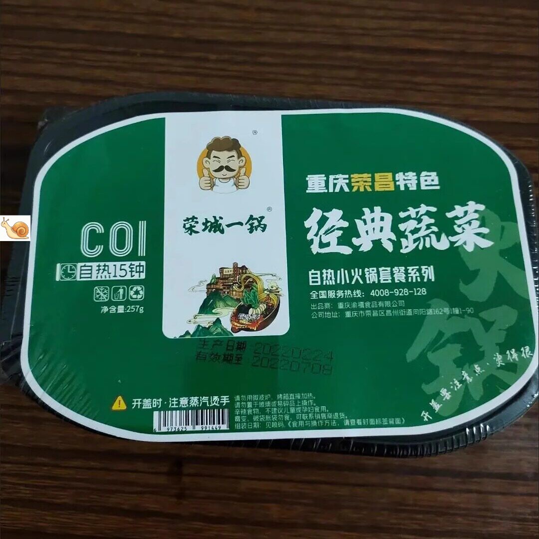 【新货】荣城一锅土豆粉自热火锅便宜宽粉自助懒人小火锅
