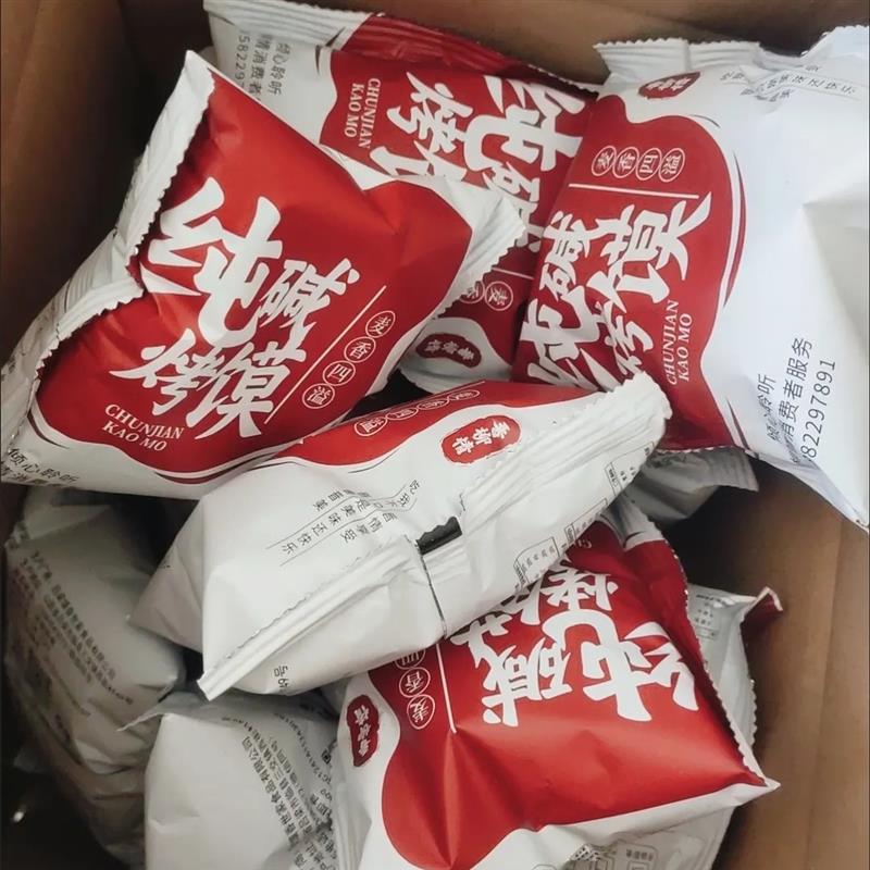 【柳乡情】小包装烤馍山西特产纯碱烤馍干香酥小花L卷碱水馍早餐