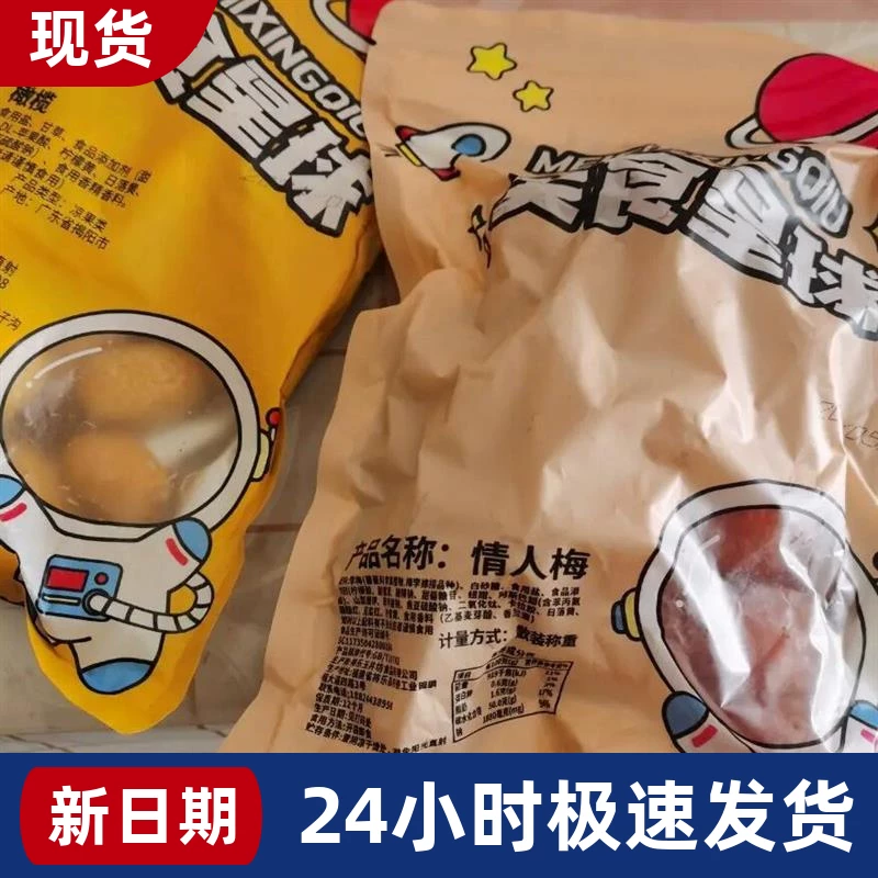 【Hao Delicious】w2 джин из Любви слива 500г/25г Сладко-кислый сливовый ациевый сливовый секрет сливовый перекус засахаренные фрукты