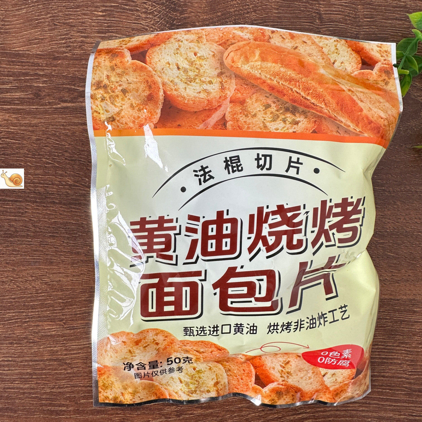 法棍面包脆片蒜香硬切片