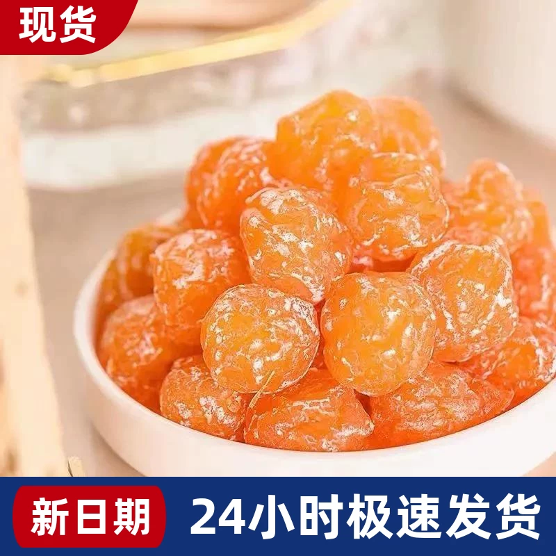 【Hao Delicious】w2 джин из Любви слива 500г/25г Сладко-кислый сливовый ациевый сливовый секрет сливовый перекус засахаренные фрукты