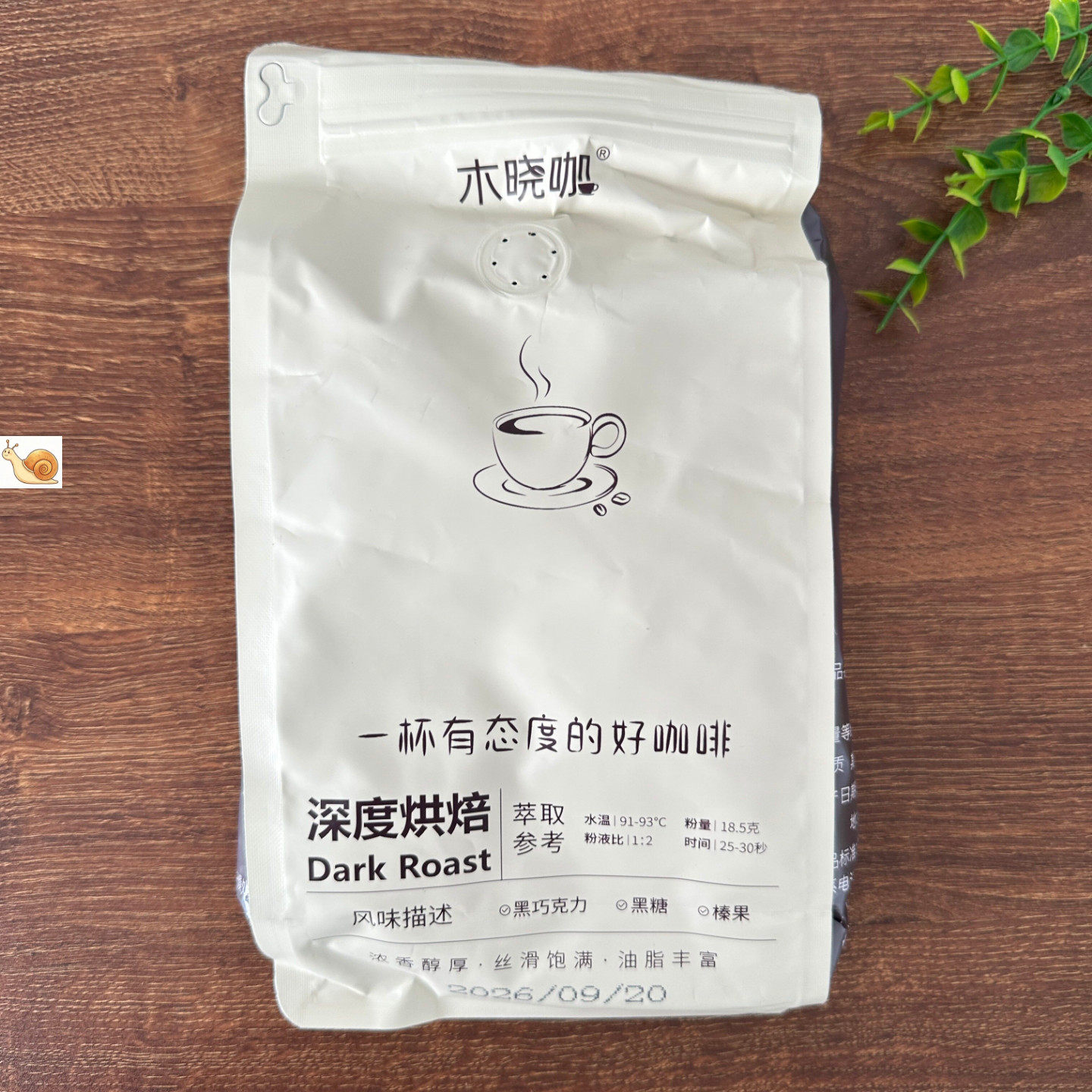 木晓咖意式咖啡豆云南阿拉比卡