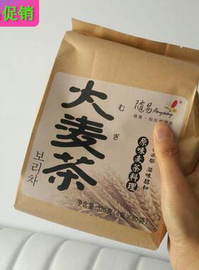 随易大麦茶浓香型减烘培原味茶饭店花草茶