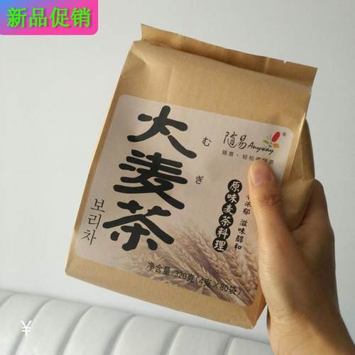 随易大麦茶浓香型减烘培原味茶饭店花草茶