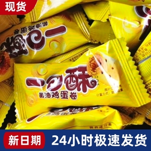 【抢】京麟一口酥黄油鸡蛋酥休闲解馋零食多品牌包装随发