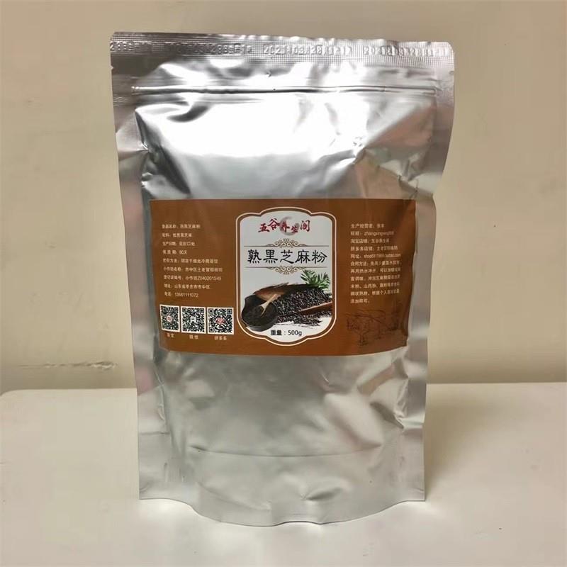 -五谷养生阁自家现磨熟黑芝麻粉500g冲泡现磨即食黑芝麻粉农家##