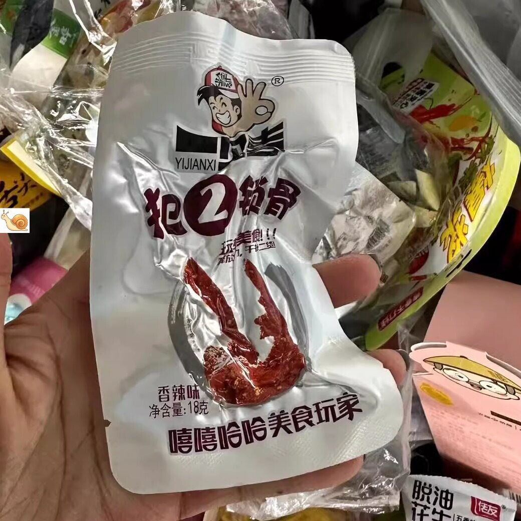 【新货】一见喜鸭架鸭锁骨鸭肉零食鸭架骨独立包装网红小零食
