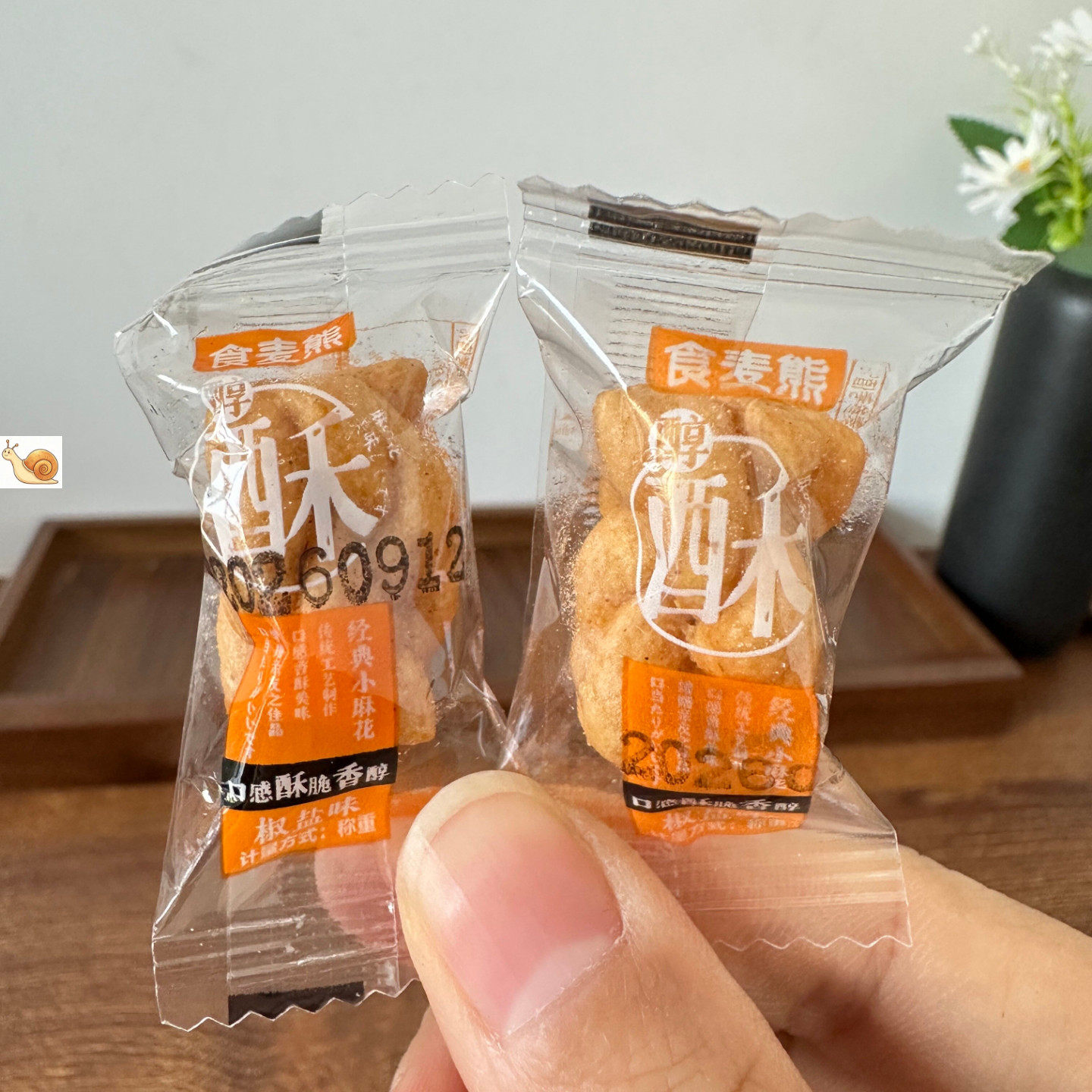 小麻花椒盐网红零食单独包装
