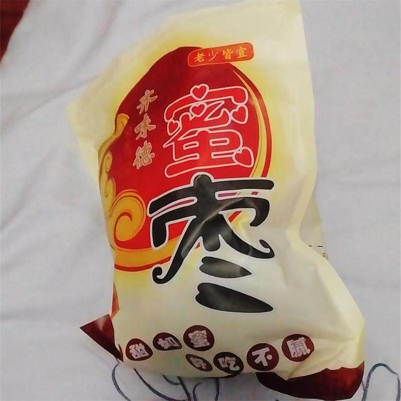 【润京】无核m干蜜枣酥枣粽子湿蜜枣有核蜜枣金丝蜜枣甜蜜饯无核