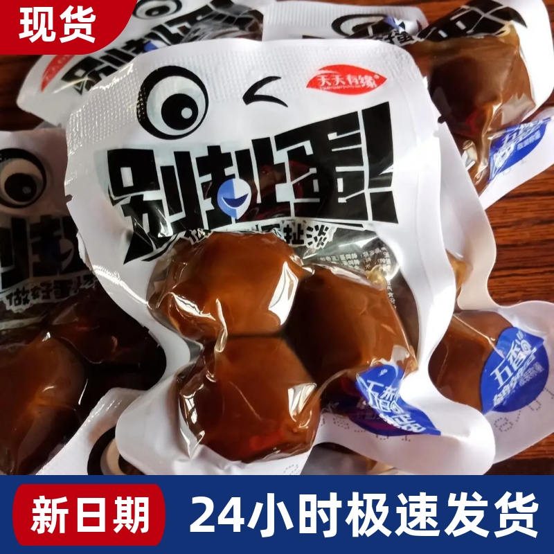 【抢】天天有缘无壳鹌鹑蛋卤蛋高营养零食铁蛋网红小吃零食