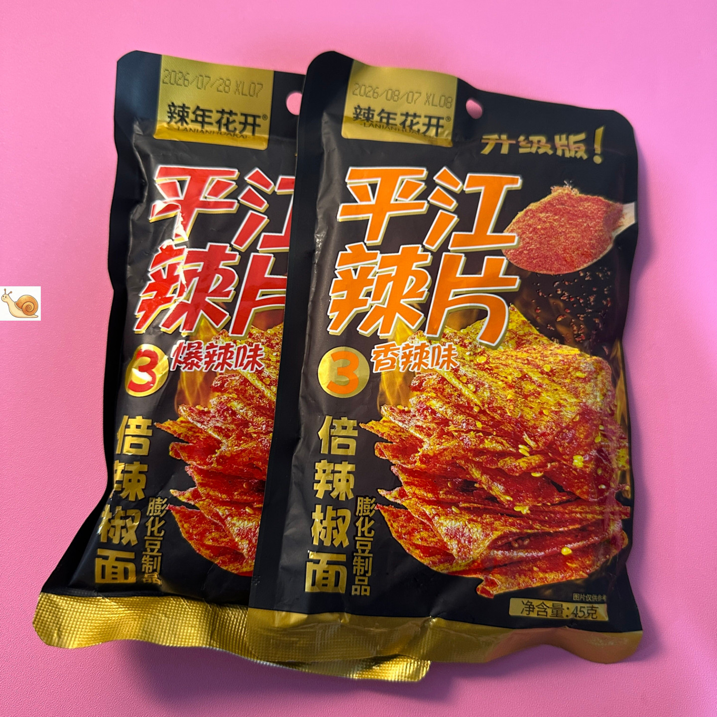 【严选】辣年花开升级版平江辣片特产辣条小时候童年味道8090休