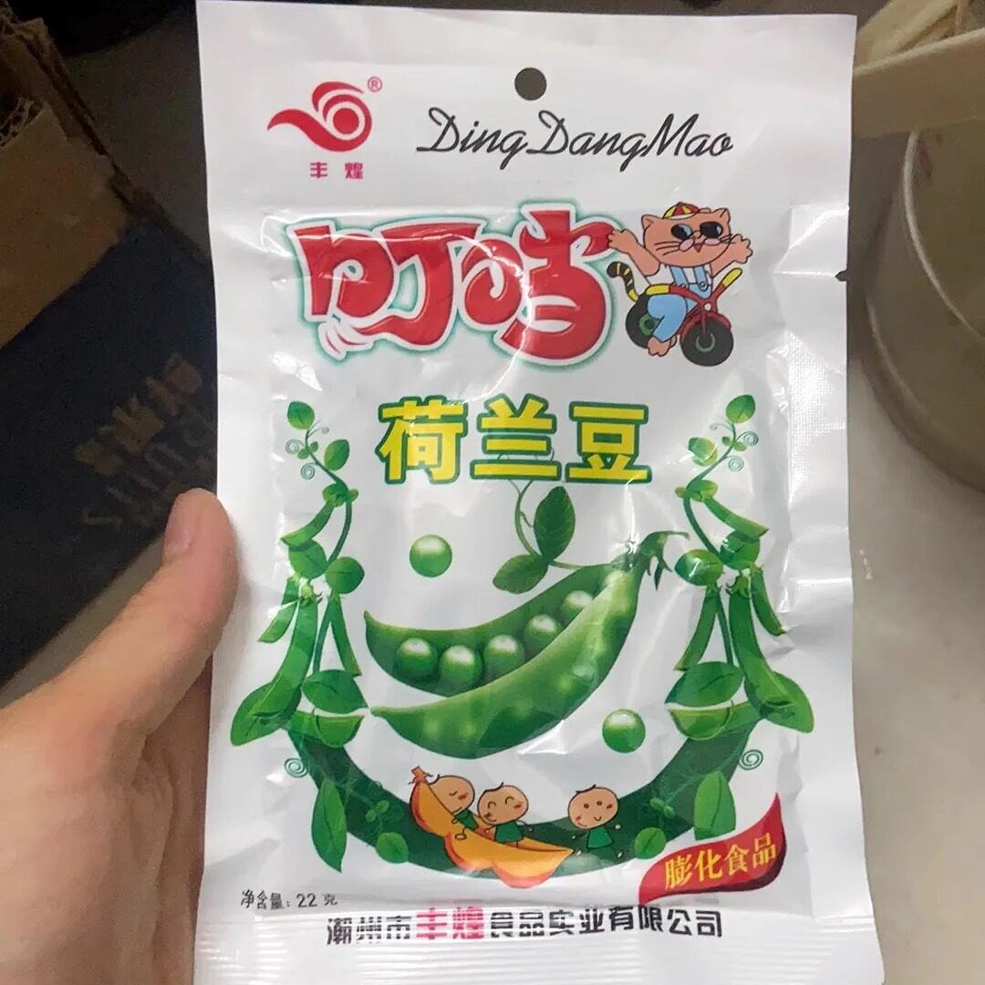 【新货】丰煌叮当荷兰豆香脆小零食小吃膨化食品多规格小零食