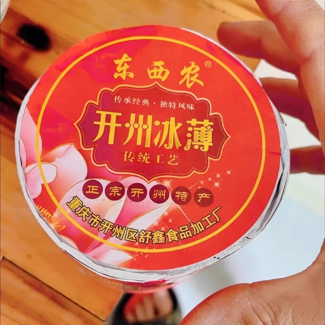 【新货】东西农重庆开县冰薄月饼批发中秋老式传统手工芝麻饼