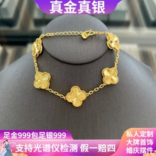 古法传承999足金包银手串四叶草五花黄金手链女幸运草手镯送女友