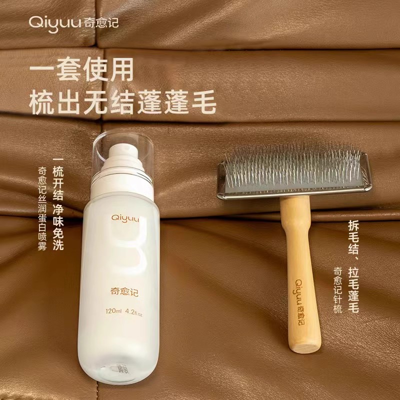 奇愈记免洗除臭宠物通用喷雾